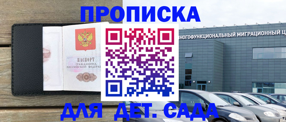 временная регистрация надежно в Яранске