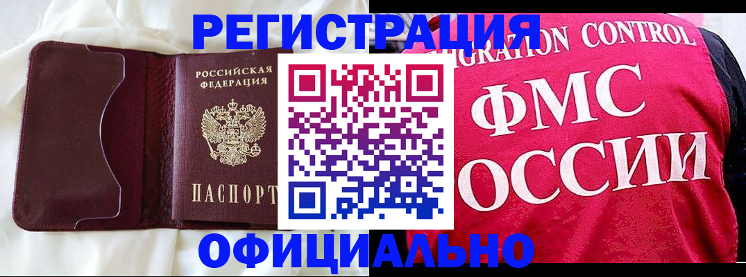 временная регистрация для школы в Яранске