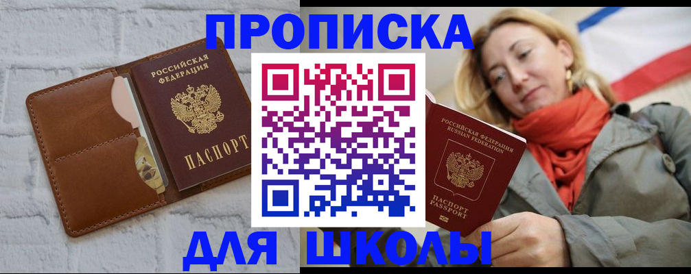 прописка для кредита в Яранске