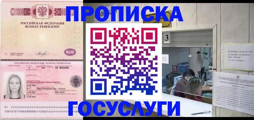 прописка паспорт в Яранске