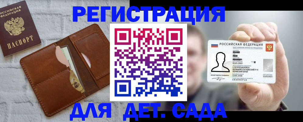 временная прописка в Яранске