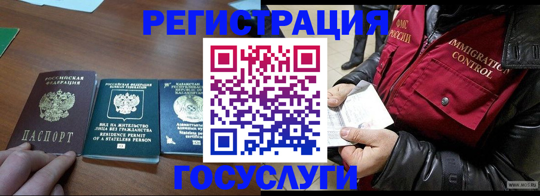 прописка законно в Яранске