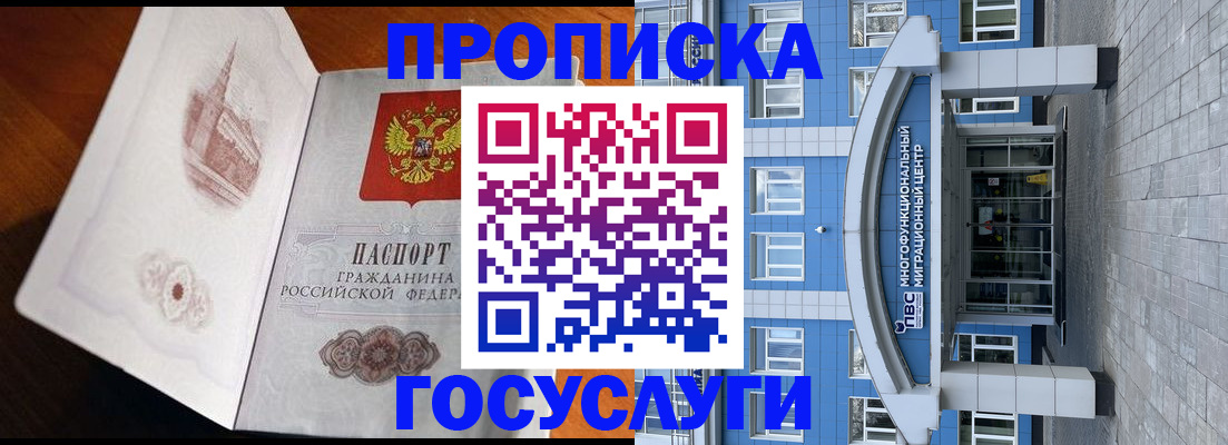 временная регистрация надежно в Яранске