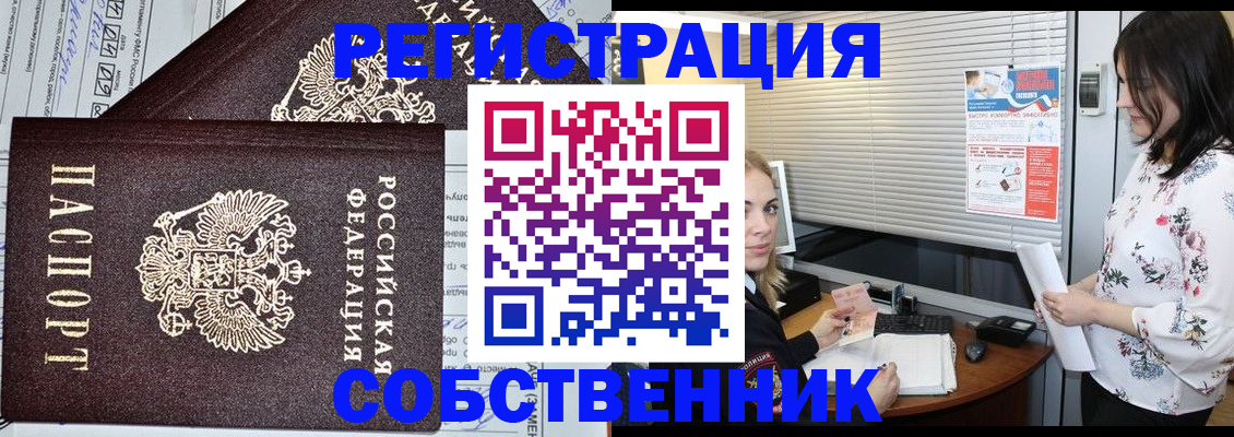 прописка поиск в Яранске